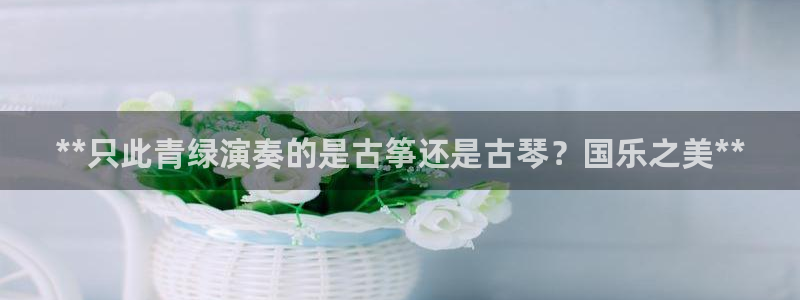 凯发国际可靠送38元