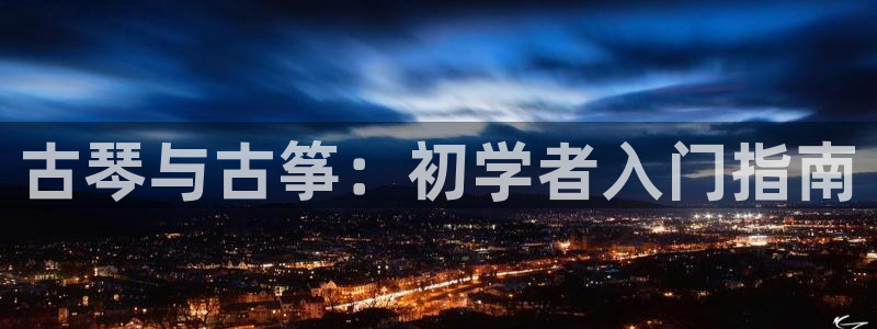 凯发k8娱乐官网旗舰厅