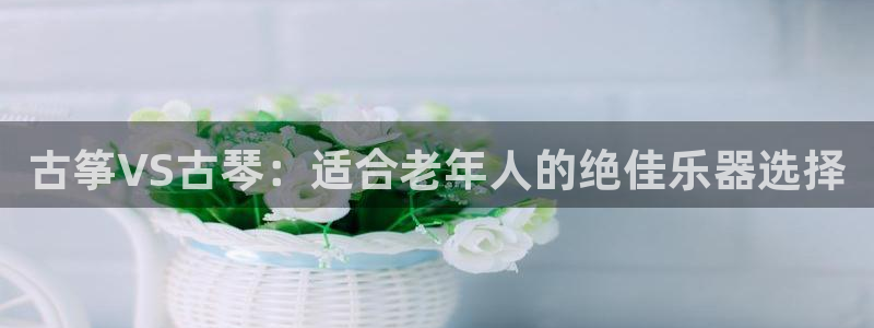 凯发国际平台app